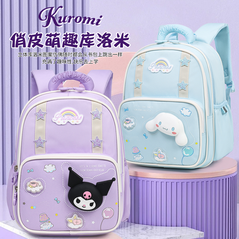 库洛米超轻便减负护脊小学生书包