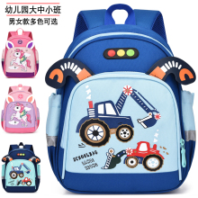 幼儿园书包男小汽车中小班宝宝挖掘机3-5岁4可爱女孩轻便儿童背包