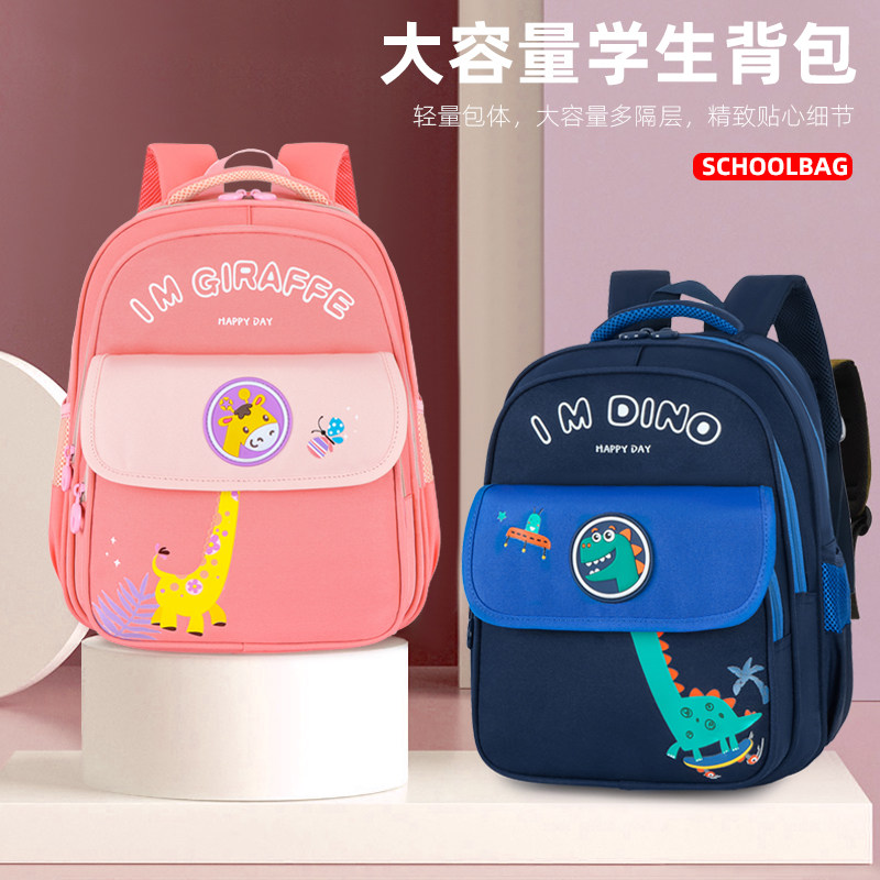 书包男小学生一二年级可爱女孩背包轻便减负护脊学前班儿童双肩包