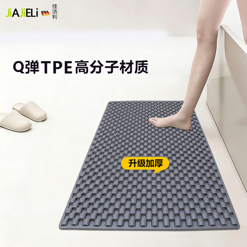 环保TPE浴室防滑垫洗澡淋浴防摔脚垫卫生间垫子卫浴厕所防水地垫,居家布艺,家用脚垫,淘宝优惠券,粉丝福利购,淘宝优惠卷