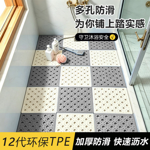 环保浴室防滑垫加厚拼接垫