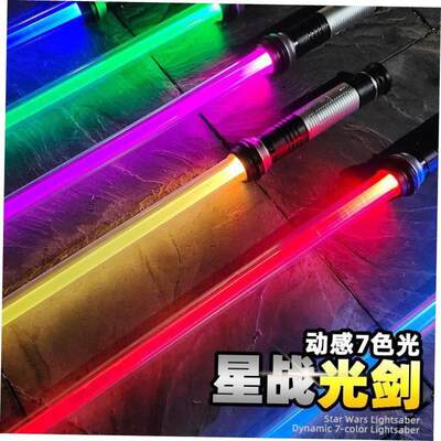 1Pcs Laser Sword Lightsaber Cosplay Prop Saber Light up LED