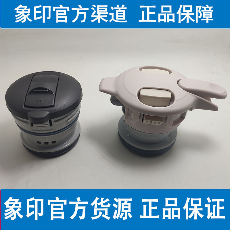 象印保温壶中栓原装配件壶盖保温瓶盖子sh-ha10c/ha15c/fe15/fe19