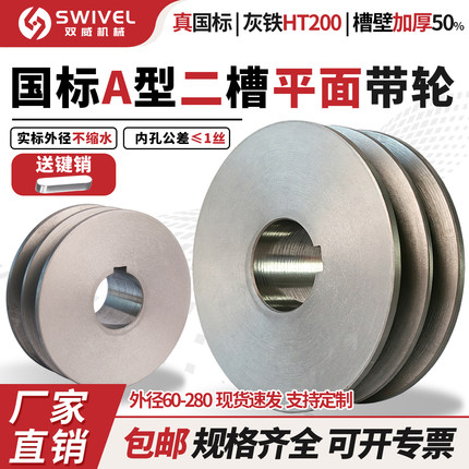 国标2A型双槽皮带轮加厚传动三角带小型电机柴油机三角皮带轮大全