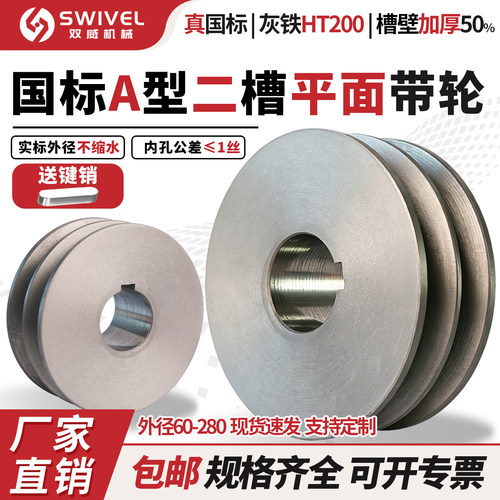 国标2A双槽加厚三角带轮