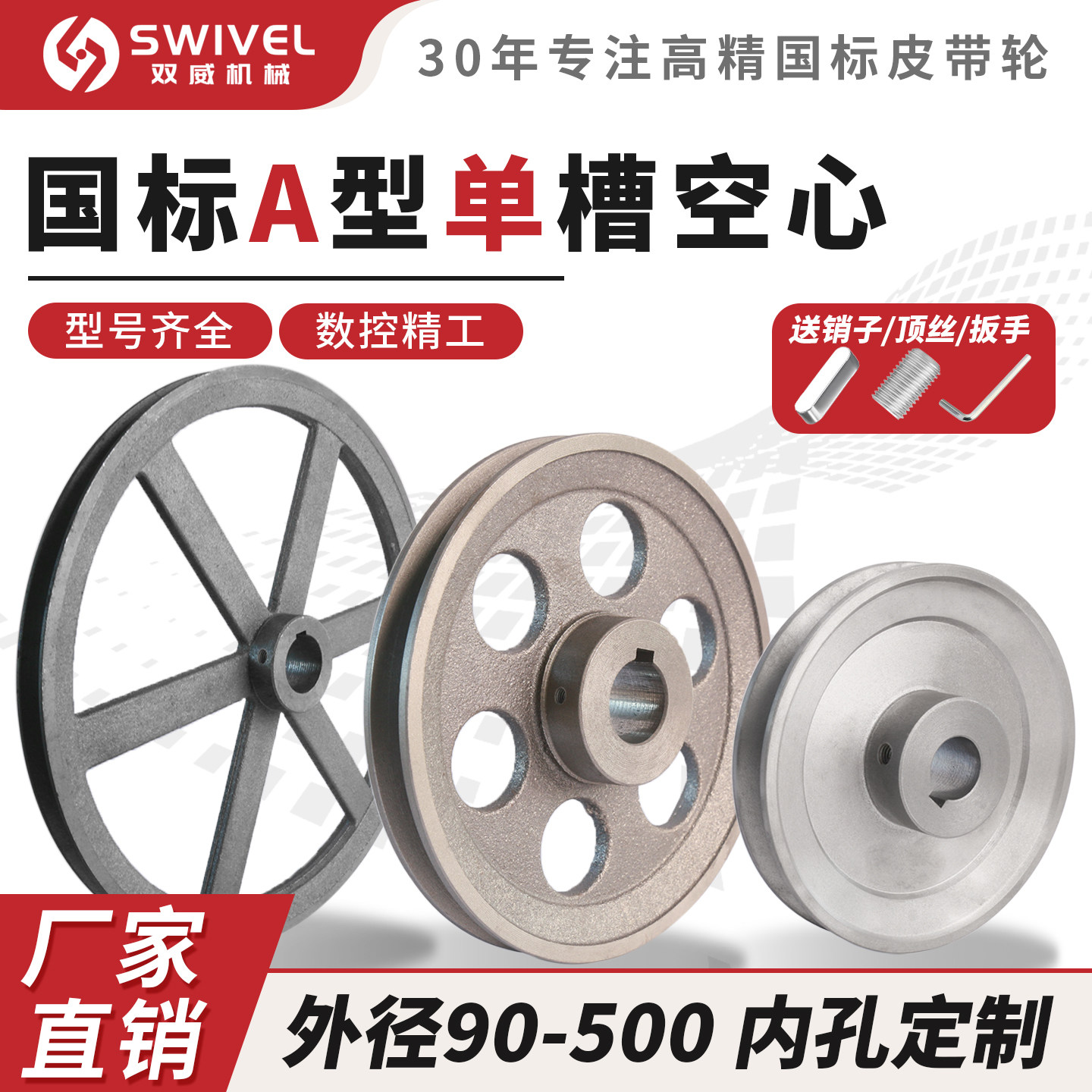 国标皮带轮A型单槽空加厚传动三角带轮风机柴油机大全定制90-500