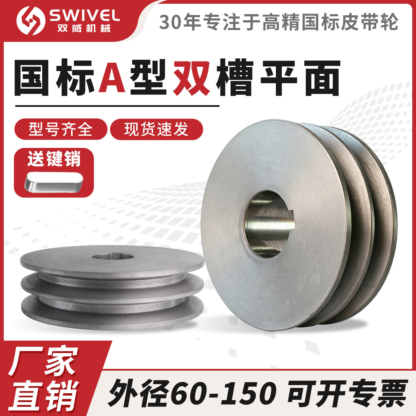 国标皮带轮2A型双槽平加厚传动三角带轮风机柴油机大全外径60150