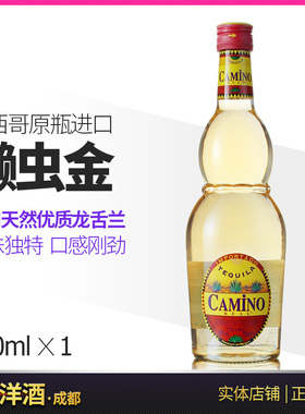 墨西哥进口 懒虫金Camino龙舌兰酒 特基拉750ml 双宏洋酒