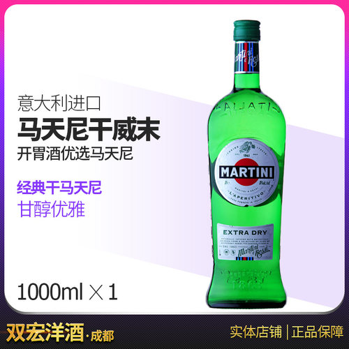 马天尼意大利进口包装威末酒