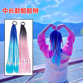 多巴胺儿童彩色脏脏辫渐变色马尾小辫子高温丝假发舞台表演藏辫
