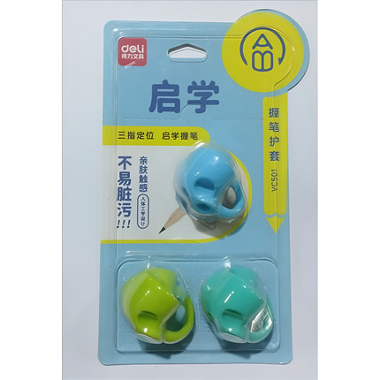 得力握笔器儿童学生人体工学设计三指定位护套不易脏手