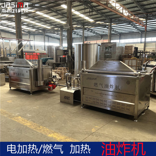鸡爪油炸机炸鸡油炸锅杰西玛