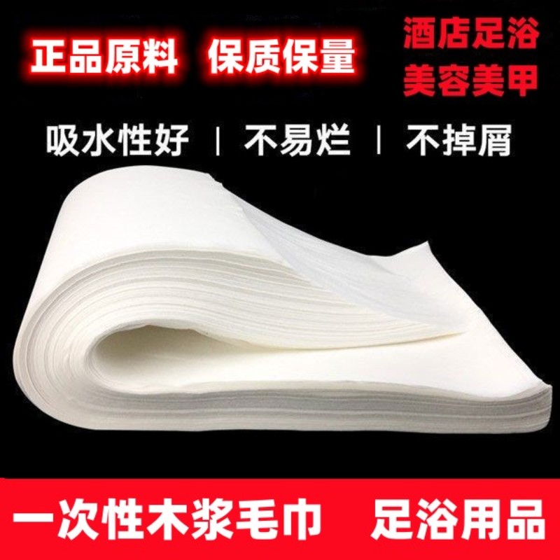 一次性擦脚巾无纺布毛巾足浴按摩