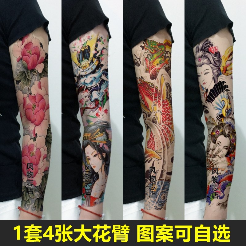 艺伎花臂纹身贴纸男女防水持久逼真手臂般若鲤鱼日式身体彩绘刺青