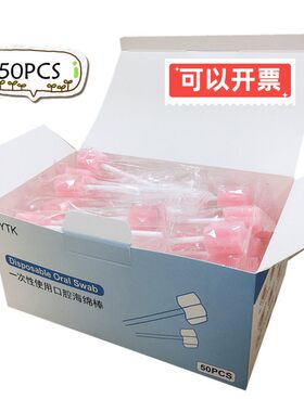 口肌海绵棒脱敏言语吞咽训练工具
