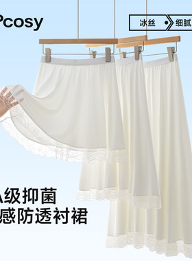 白色内衬裙a字半身裙蕾丝下摆防透防走光旗袍打底小个子叠穿衬裙