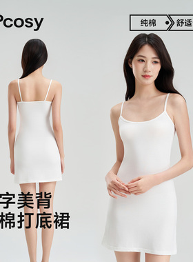 纯棉吊带连衣裙女白色睡衣裙薄款吊带裙性感睡裙长款衬裙内穿外搭