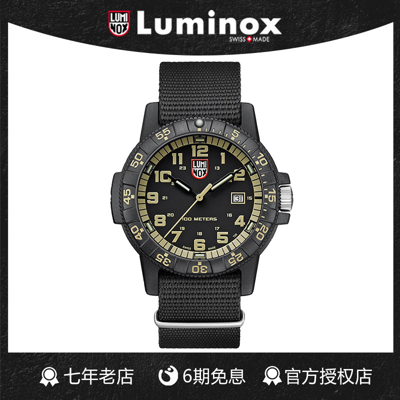 海龟巨人 |雷美诺时 瑞士手表军表 鲁美诺斯氚气男表LUMINOX.0333