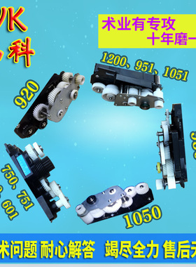 柯美bh951原装齿轮美能达1050 1051 1200 1250显影器齿轮