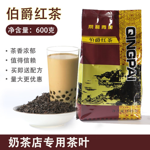 帮利桔阳青牌伯爵红茶水果茶商用