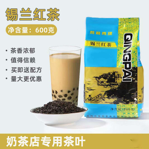 帮利桔阳青牌锡兰红茶冲泡商用