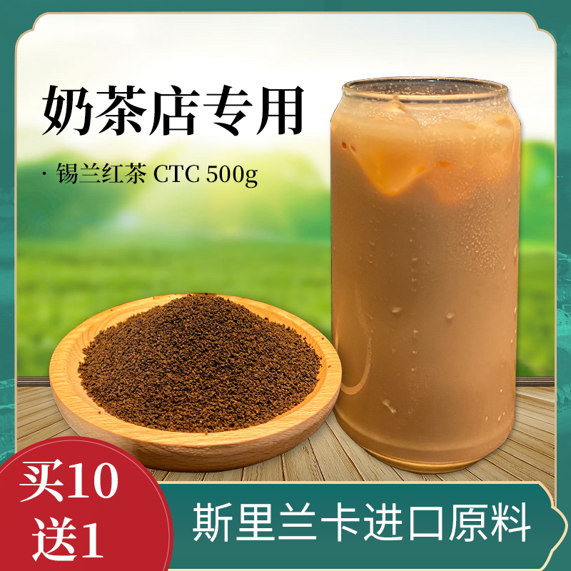 锡兰红茶PF1奶茶专用港式丝袜奶茶斯里兰卡进口CTC阿萨姆红茶500g