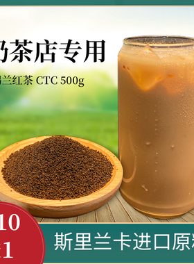 锡兰红茶PF1奶茶专用港式丝袜奶茶斯里兰卡进口CTC阿萨姆红茶500g
