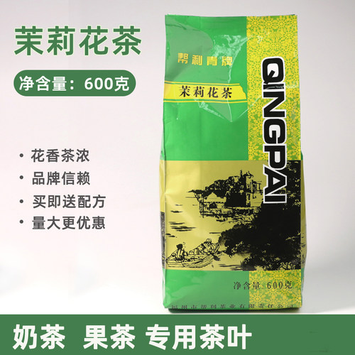 帮利青牌专用两包邮商用茶