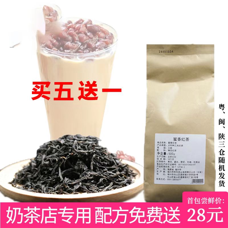 帮利蜜香红茶蜜语红茶500G浓香型大叶种功夫红茶柠檬茶奶茶店专用