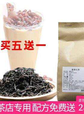 帮利蜜香红茶蜜语红茶500G浓香型大叶种功夫红茶柠檬茶奶茶店专用