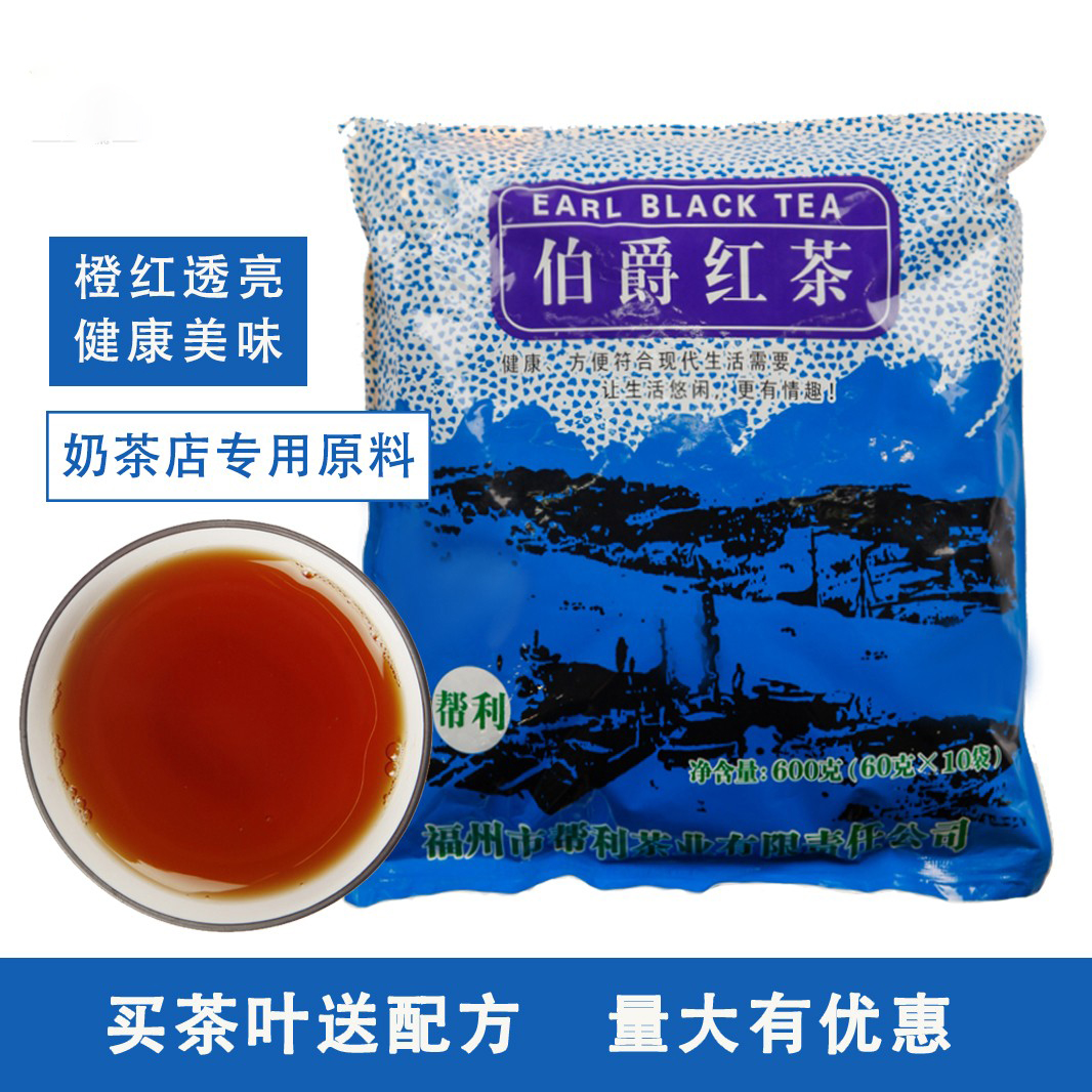 帮利伯爵红茶奶茶专用柠檬红茶