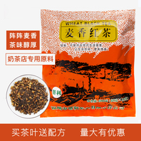 幫利麥香調(diào)味紅茶專(zhuān)用商用