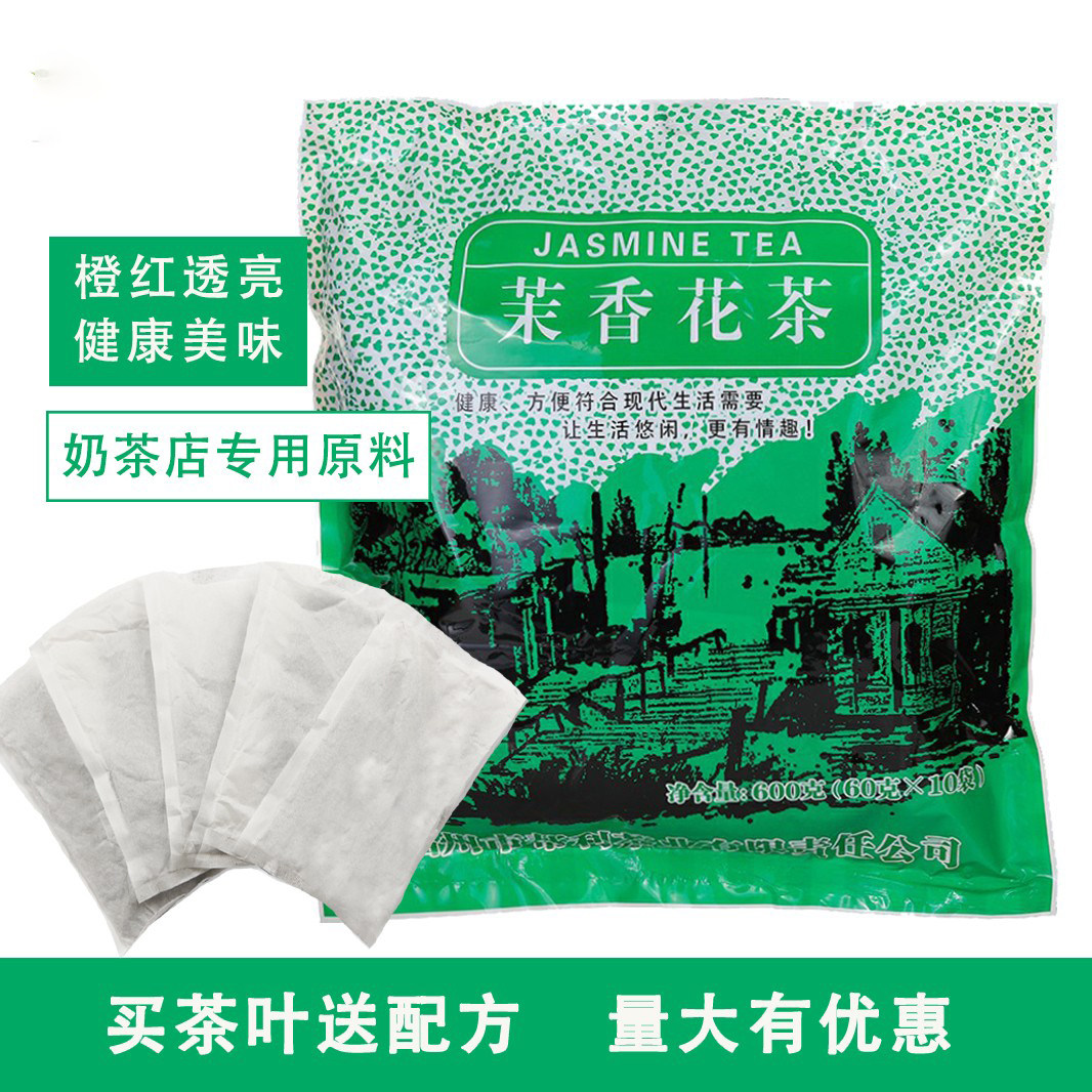 帮利茉香花茶免滤大茶包600g袋装茉香绿茶珍珠奶茶连锁店专用家用,茶,特色产区绿茶,淘宝优惠券,粉丝福利购,淘宝优惠卷