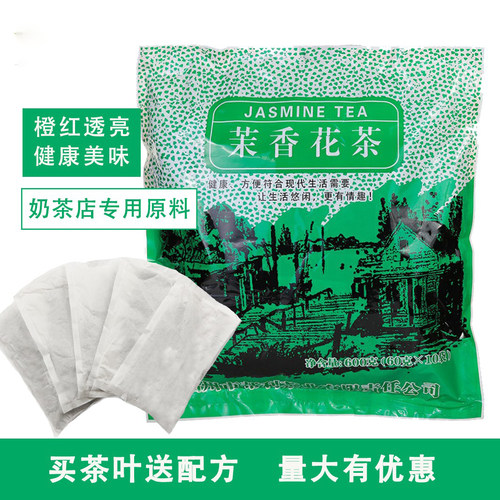 帮利免滤600g连锁店家用茉香绿茶