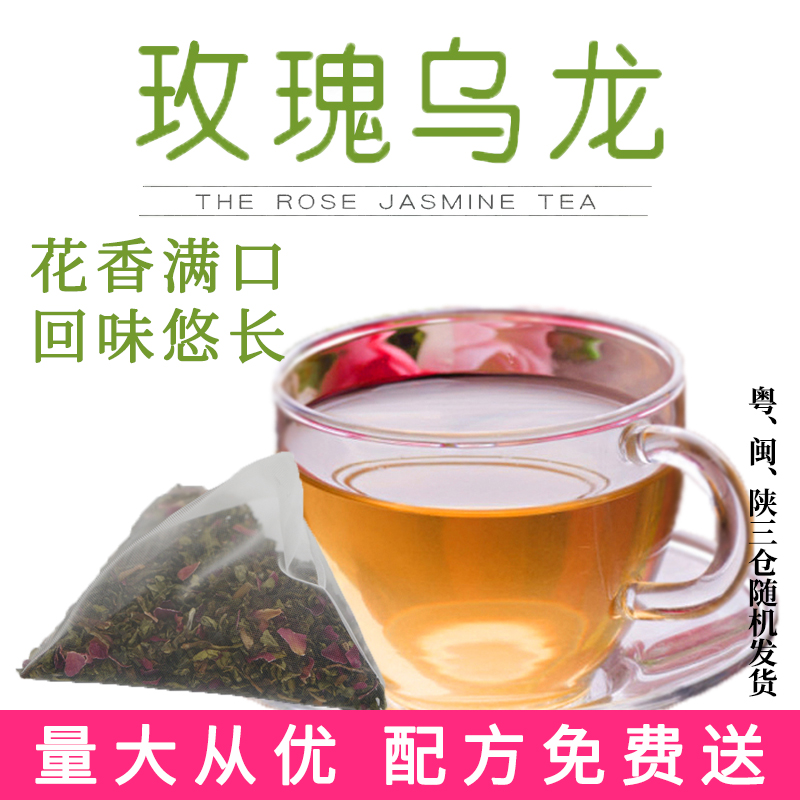 玫瑰乌龙茶帮利三角包