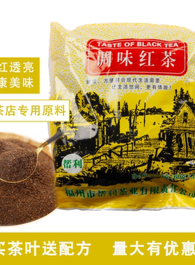 帮利调味红茶原味珍珠奶茶店专用原料商用无渣免滤袋泡茶60g*10包