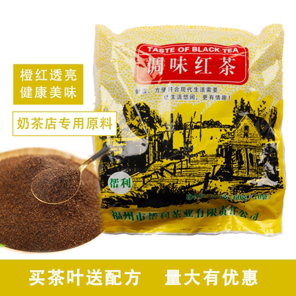 帮利调味红茶原味珍珠奶茶店专用原料商用无渣免滤袋泡茶60g*10包