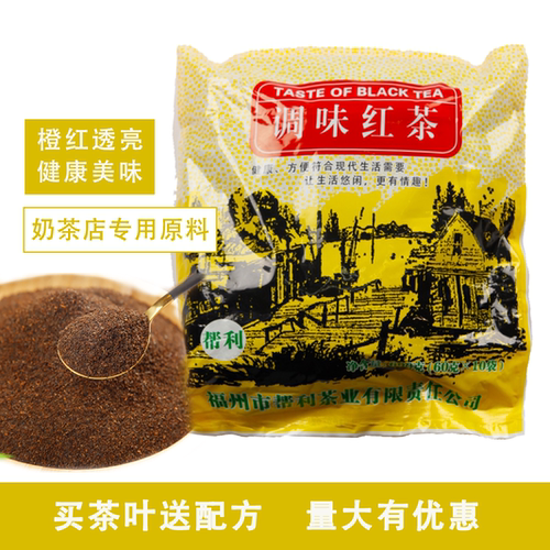 帮利调味红茶原味珍珠60g商用
