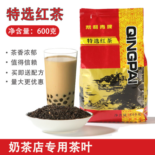 帮利桔阳青牌600g商用精选红茶