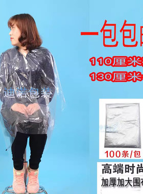加厚一次性发巾100张包邮围布