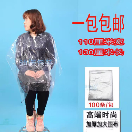 加厚一次性染发围布美发披肩焗油围裙烫发理发剪发巾100张包邮