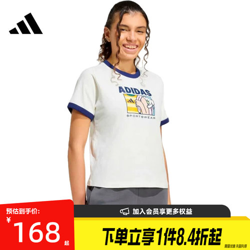 盛世长运adidas阿迪达斯夏季女子运动休闲圆领短袖T恤KC8603
