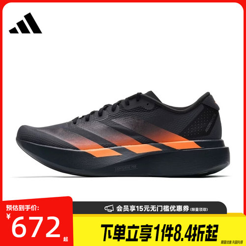 阿迪达斯运动训练跑步鞋