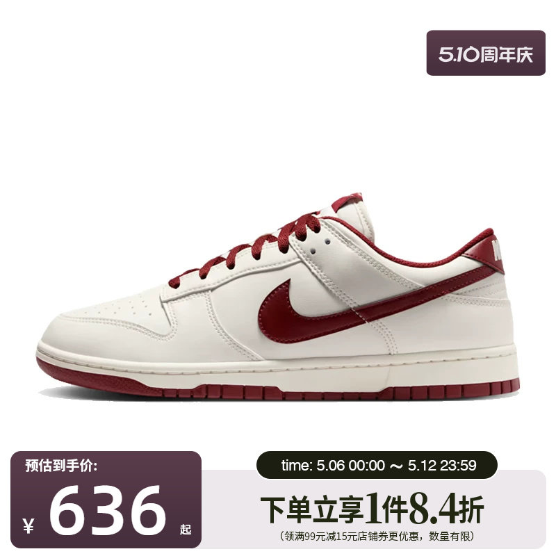 盛世长运nike耐克夏季男鞋DUNK运动鞋休闲鞋板鞋HF5441-008