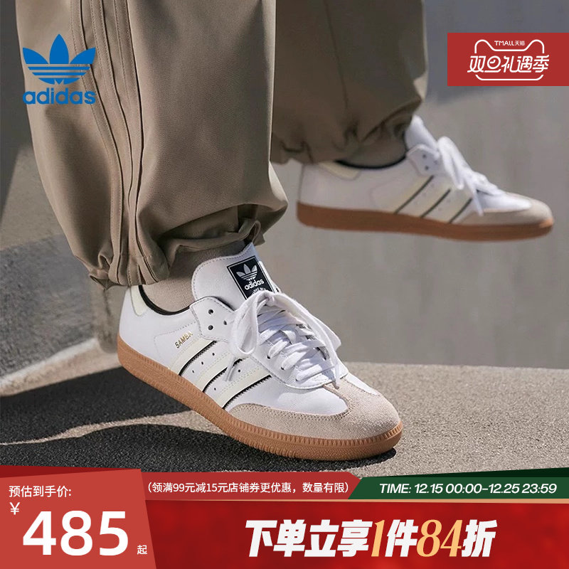 阿迪达斯官网三叶草秋季男女鞋SAMBA OG运动鞋休闲鞋ID14