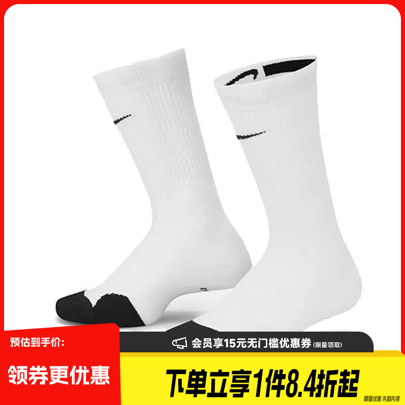 盛世长运nike耐克夏季男女袜运动袜休闲袜袜子三双装CW6063-100