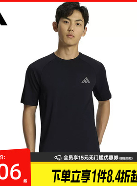 盛世长运adidas阿迪达斯夏季男子运动休闲短袖T恤IA6093