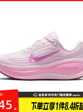 盛世长运nike耐克夏季女鞋VOMERO PLUS运动鞋跑步鞋HV8154-504