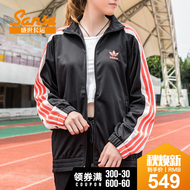 adidas阿迪达斯三叶草 18秋季女子休闲夹克外套DN6672 DH4679