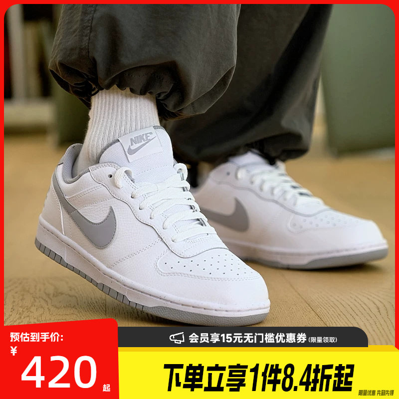 盛世长运nike耐克男鞋BIG运动鞋休闲鞋板鞋355152-106